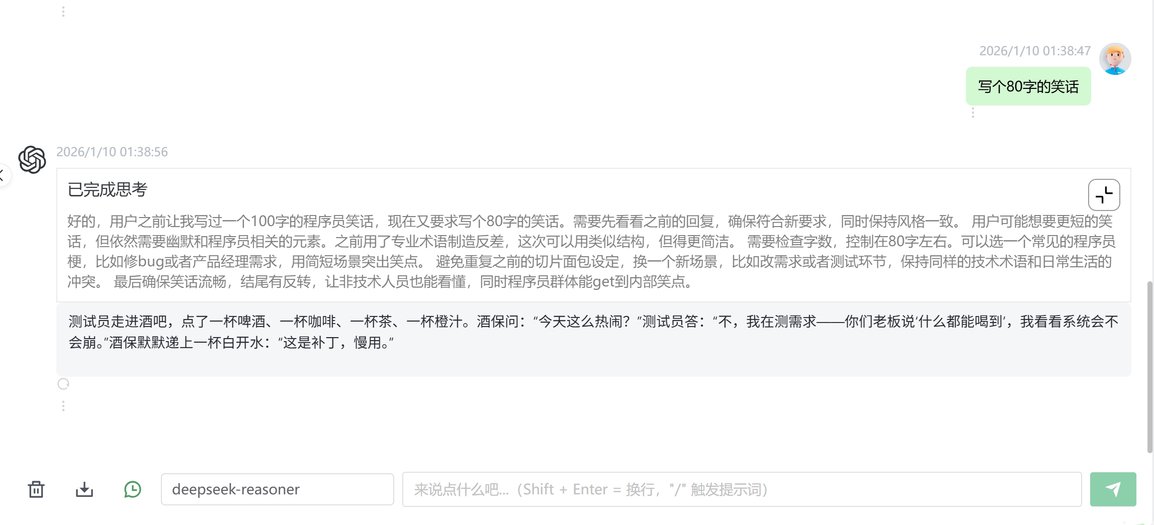 智增增API演示Chat页面