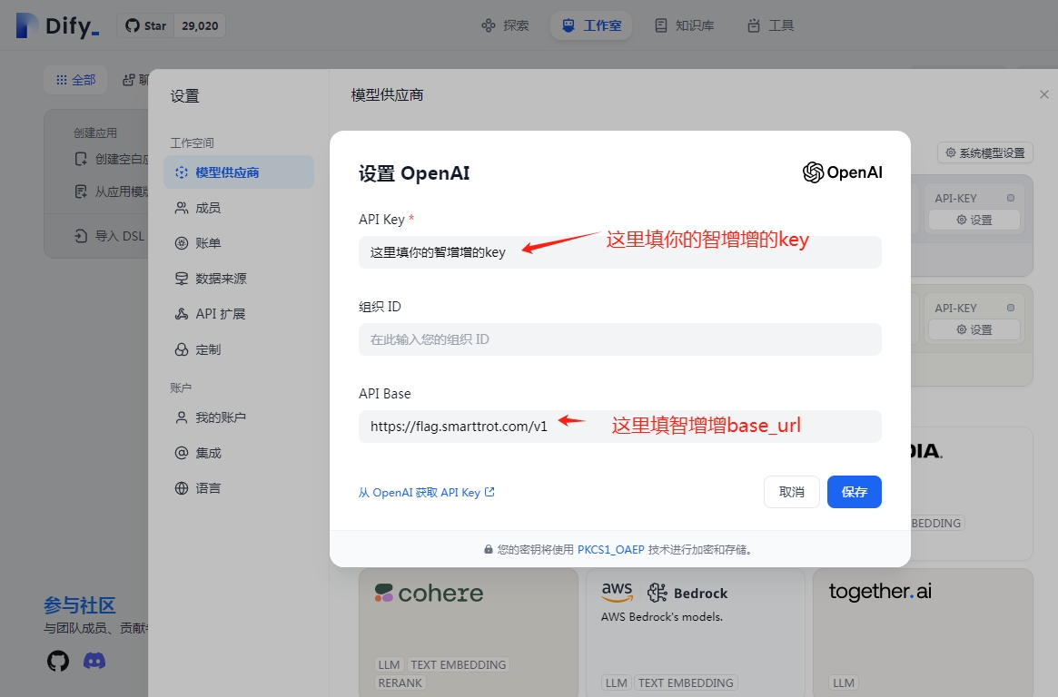 Dify：轻松助你创建基于 GPT-4 的 AI 原生应用 | 智增增