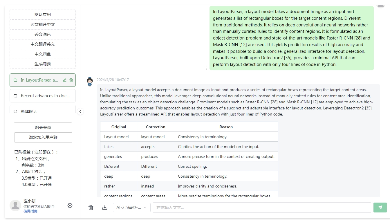 使用ChatGPT进行论文润色的prompt提示词指令是什么?